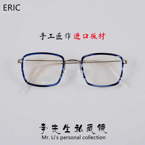 林德RIM系列ERIC靳东同款眼镜