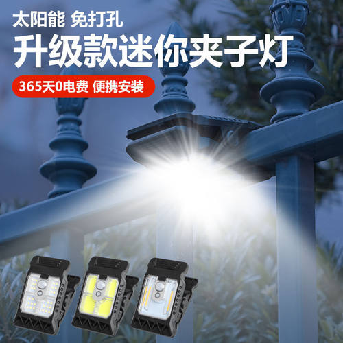 太阳能户外灯庭院灯围栏夹子灯家用防水壁灯人体感应超亮照明路灯