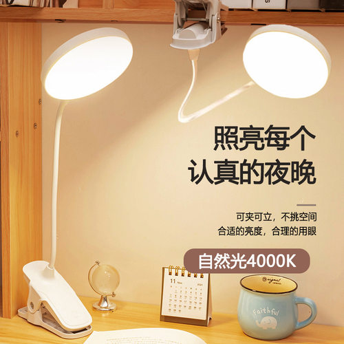 台灯学习夹子灯学生专用护眼防近视阅读灯充电宿舍书桌床头灯