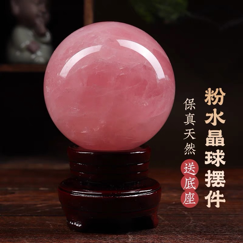 天然粉色水晶球摆件旺姻缘风水球客厅书房办公室水晶球芙蓉石摆件