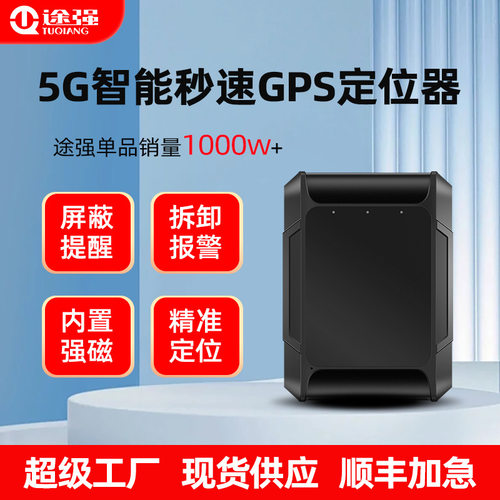 智能GT300L定位器汽车防盗强磁吸附防丢追跟器车辆定位器