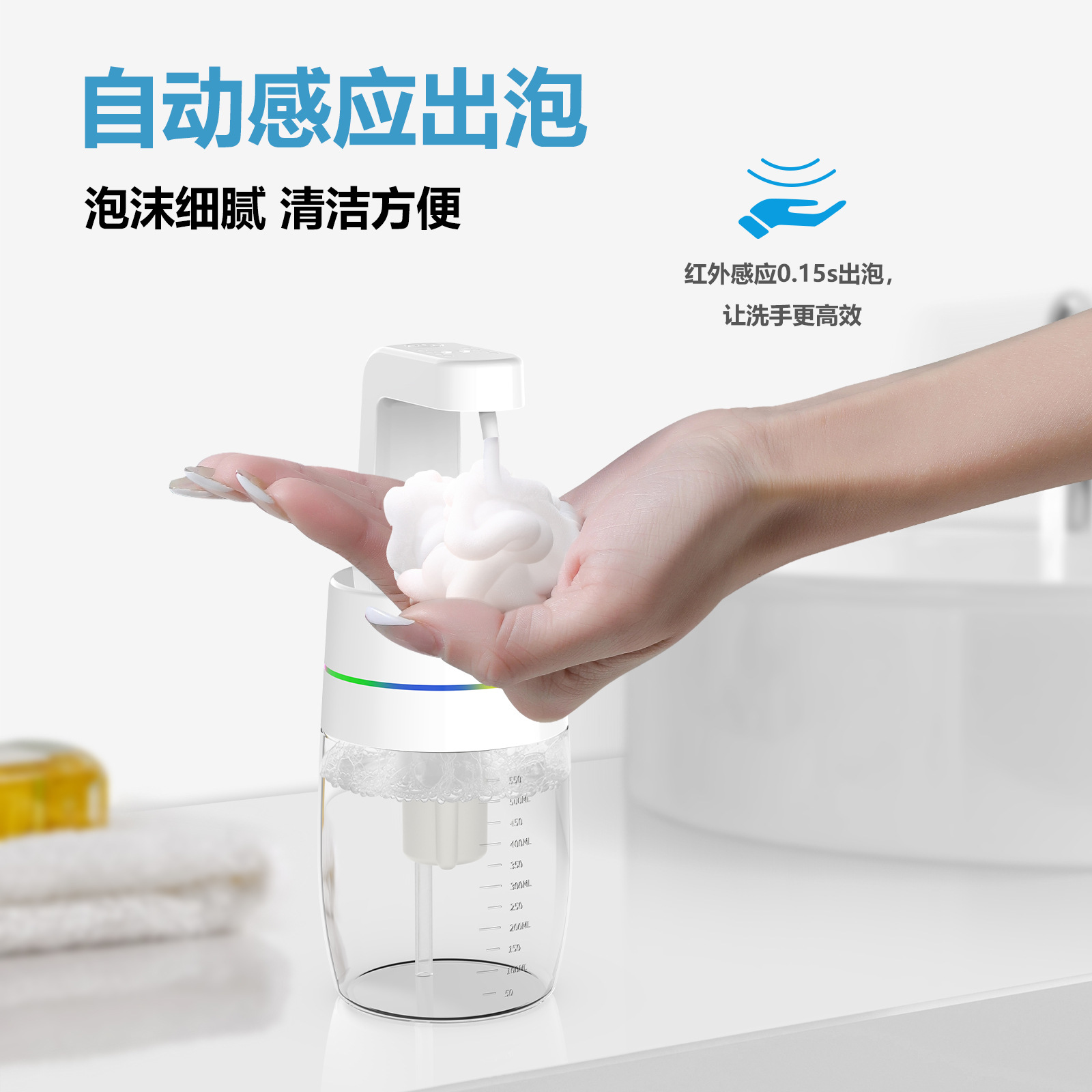 智能泡沫洗手器家用皂液器自动洗手液机电动感应免接触洗手机