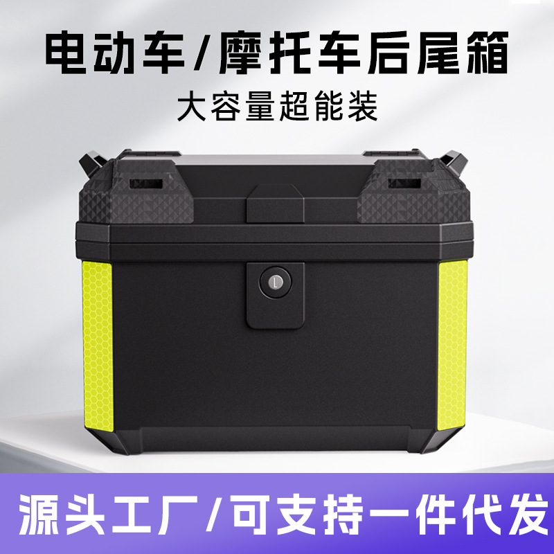 电动车摩托车尾箱大容量电瓶车后备箱踏板储物工具箱通用非铝合金