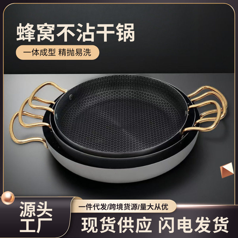 韩式不锈钢双耳锅加厚不粘蜂窝干锅卡式炉烤盘平底厂家直供煎锅