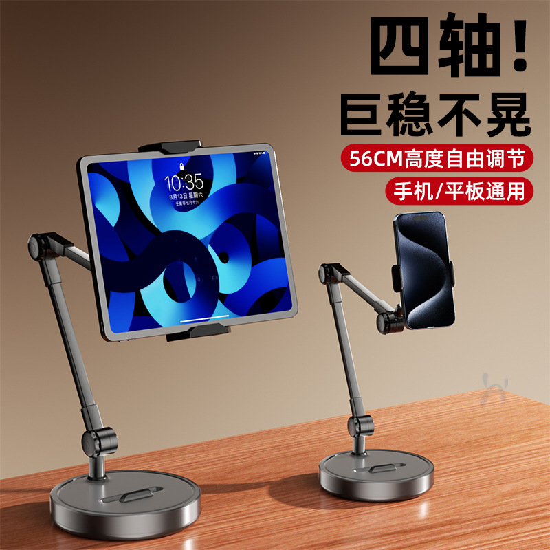 手机网课学习支架加重底座床头支架金属悬臂俯拍桌面支架