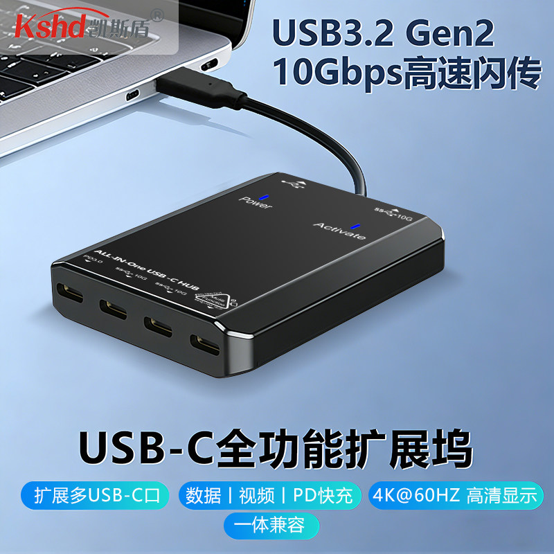 typec多功能扩展坞USB-C集线器