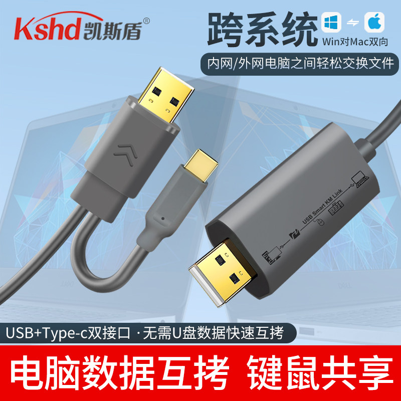 凯斯盾设计师共享键鼠效率提升