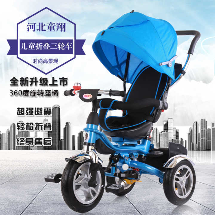 新款童車兒童三輪車寶寶腳踏車嬰兒手推車自行車充氣胎可折疊在類目 玩具/童車/益智/積木/模型, 童車/兒童輪滑, 三輪車中 - 來自Buy2taobao.com提供專業的淘寶代購服務