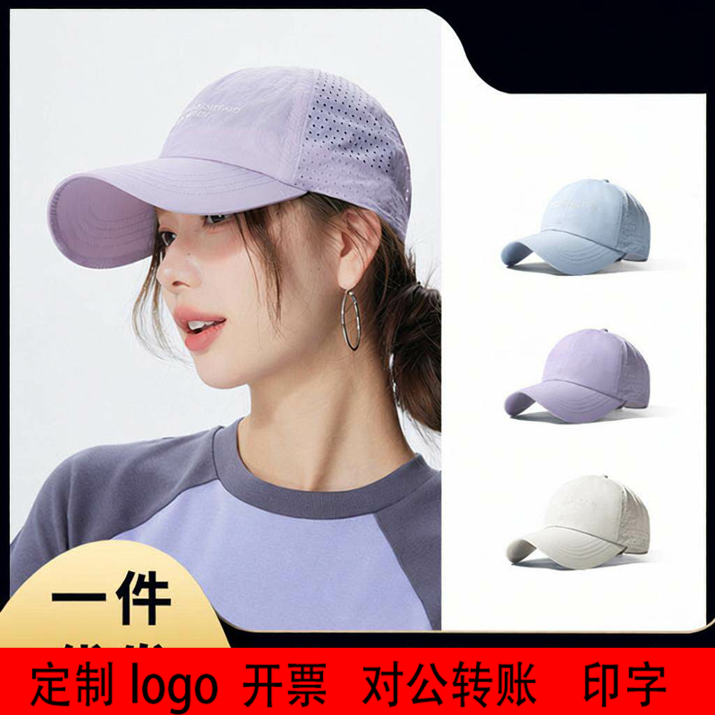 定制logo轻薄速干帽子男女透气薄款加长鸭舌帽夏季遮阳钓鱼棒球帽