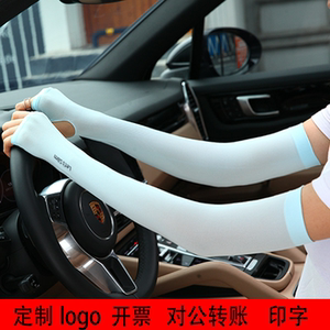 定制logo冰丝防晒袖套男女士防紫外线夏季驱蚊户外开车护手臂套袖