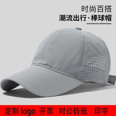 定制logo夏款网眼透气帽子男夏季