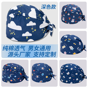 定制logo纯棉印花护士帽可调节医生手术帽牙科诊所包头帽男女