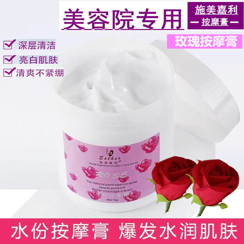 玫瑰按摩膏补水保湿深层洁净提亮