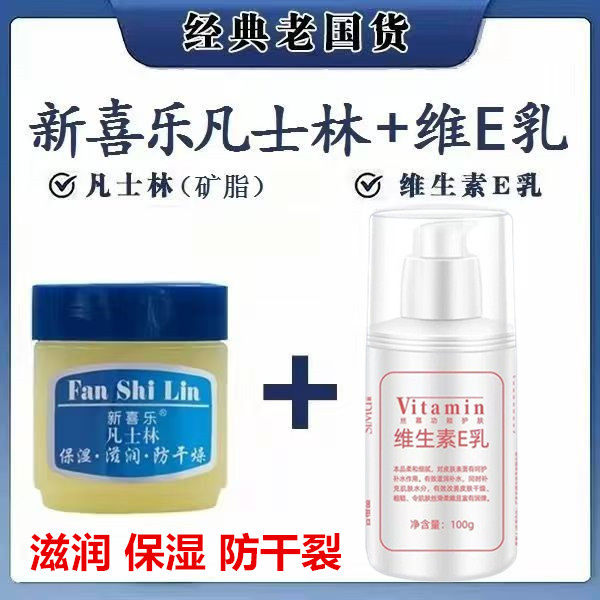 凡士林老款润肤霜补水保湿滋润护手霜全身可用唇膏防干裂老牌国货