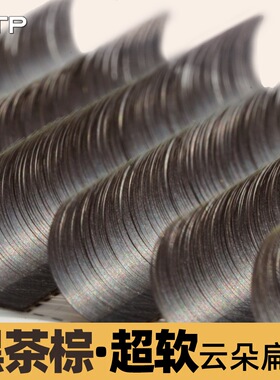 MTP假睫毛云朵单根扁毛黑茶棕色超软L系列广角零触感婴儿弯