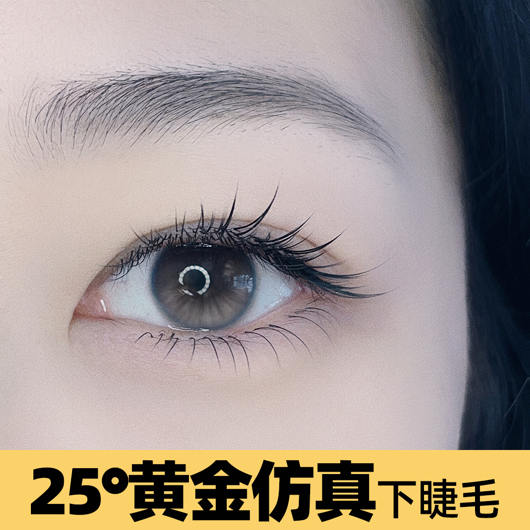 MTP圆毛下睫毛单根超软妈生自然款风吹即动柔软嫁接假睫毛多取