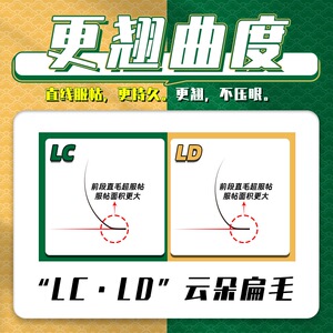 LC型狐系睫毛嫁接LD泰式单根空气扁毛自然超柔软MTP美睫店专用