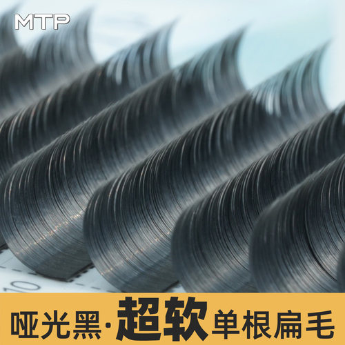 MTP云朵单根扁毛黑色超柔软