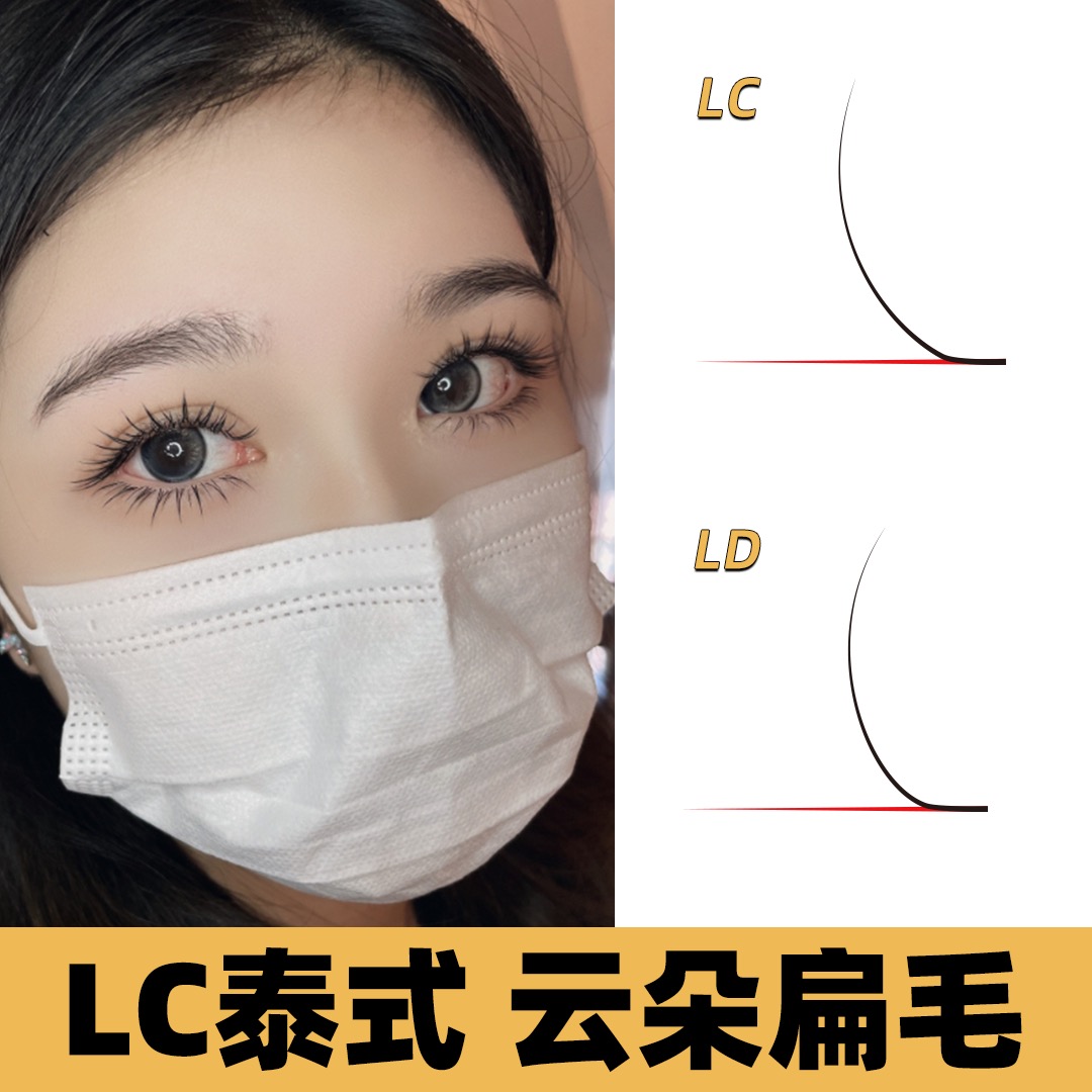 LC型狐系睫毛嫁接LD泰式单根空气扁毛自然超柔软MTP美睫店专用