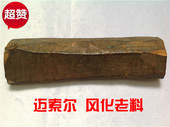 修盛战珍木阁 正宗印度老山檀香迈索尔野外风化黑肉