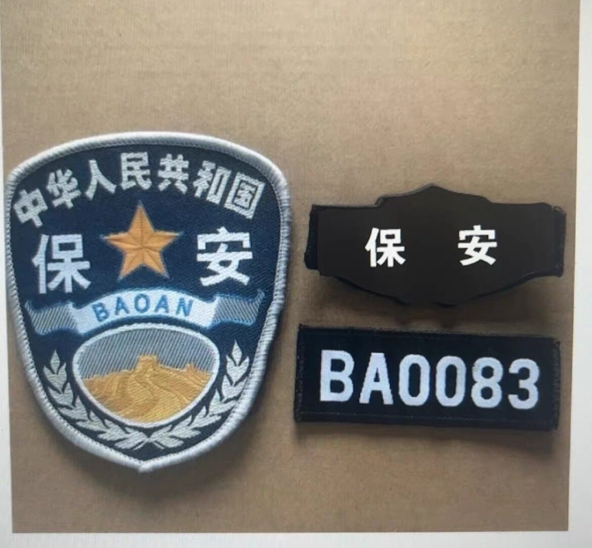 保安标志四件套魔术贴徽章胸号臂章肩章全套加厚保安标贴挂式标志