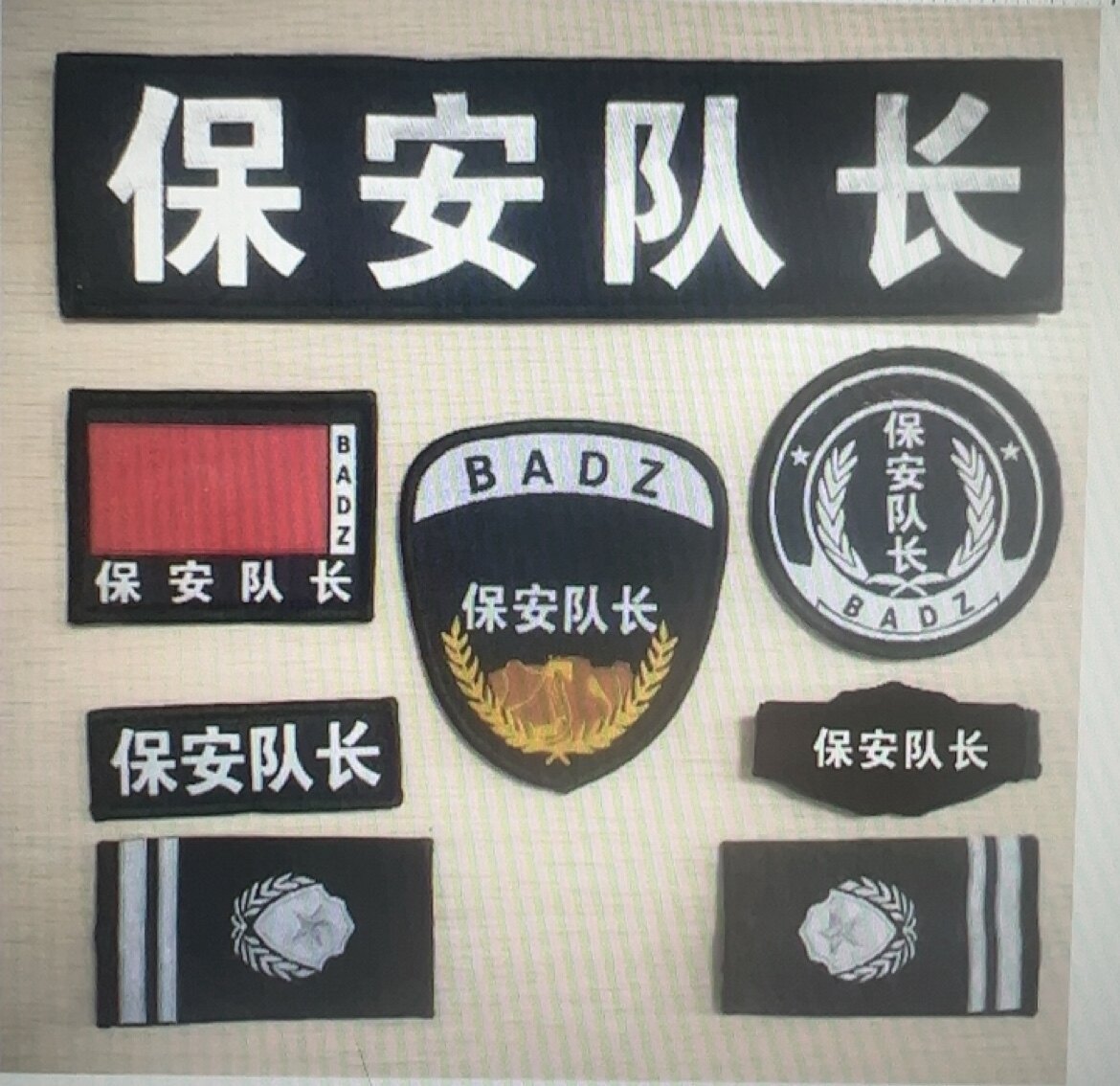 保安队长魔术贴保安六件套标志粘贴可定做自粘保安队长臂章标贴图片