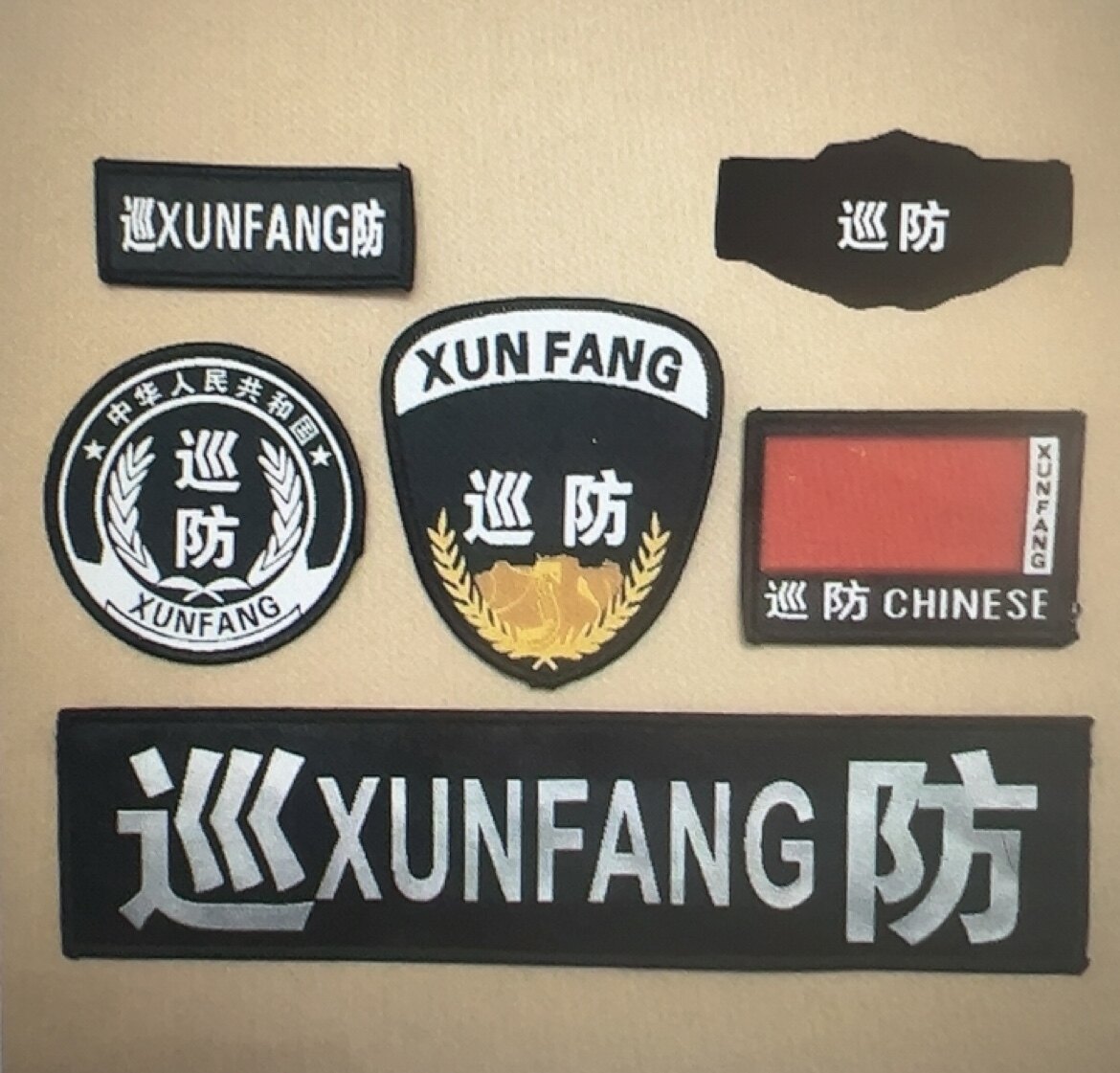 保安巡防八件套标志织唛魔术贴自粘式全套保安服贴标可水洗好质量