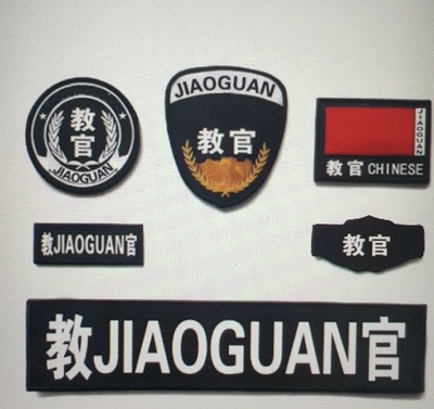 教官肩章教官臂章教官胸牌教官胸号教官标志教官魔术贴教官六件套