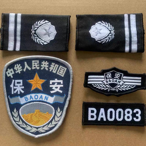 治安肩章肩牌胸牌胸号物业工作服配件臂章安保执勤四件套全套标志