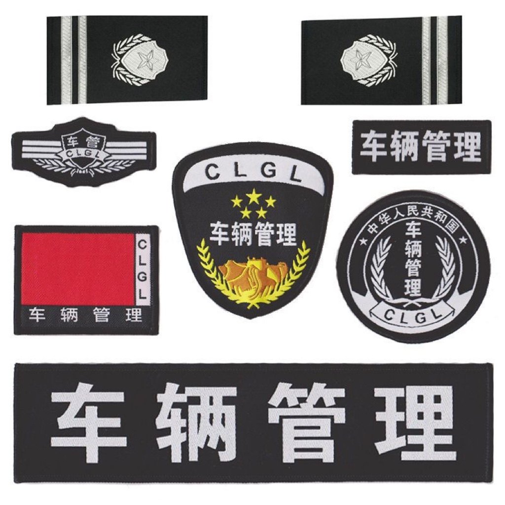 保安工作服配件执勤六件套标志魔术贴车辆管理服装贴胸牌圆标红旗