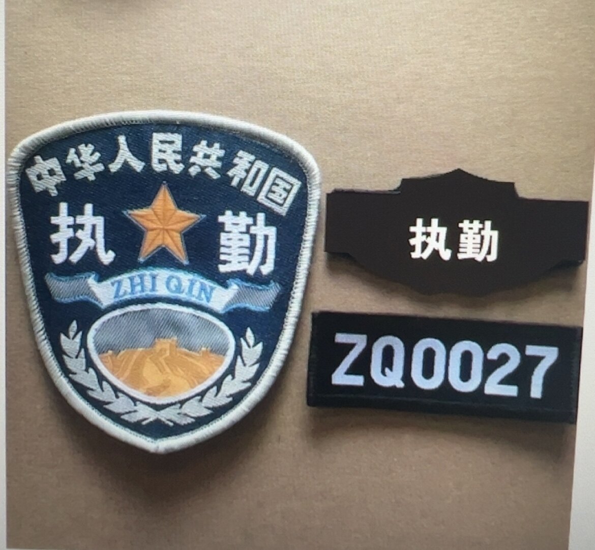 保安肩章肩牌胸牌胸号物业工作服配件臂章安保执勤四件套