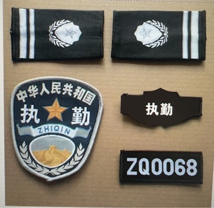 黑色软套执勤保安缝式标贴贴章挂臂标执勤魔术贴牌加厚四件套