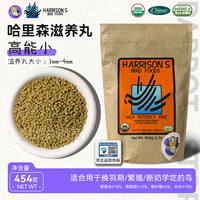 Harrison Nourishing Pills Parrot Bird Feed Official Flagship High-energy Extra Small Particle Chili Black Phoenix Little Tai Monk thumbnail 5