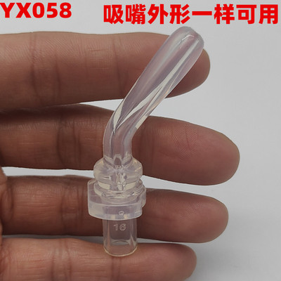 吸管头吸嘴硅胶保温杯