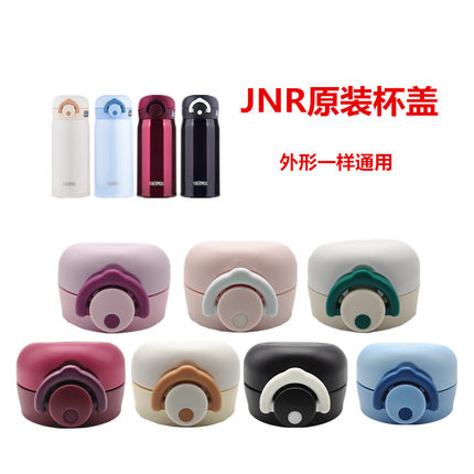 T013膳弹跳盖NR-350ml/JNR-500ml保温杯专用杯盖配件硅胶圈防漏塞