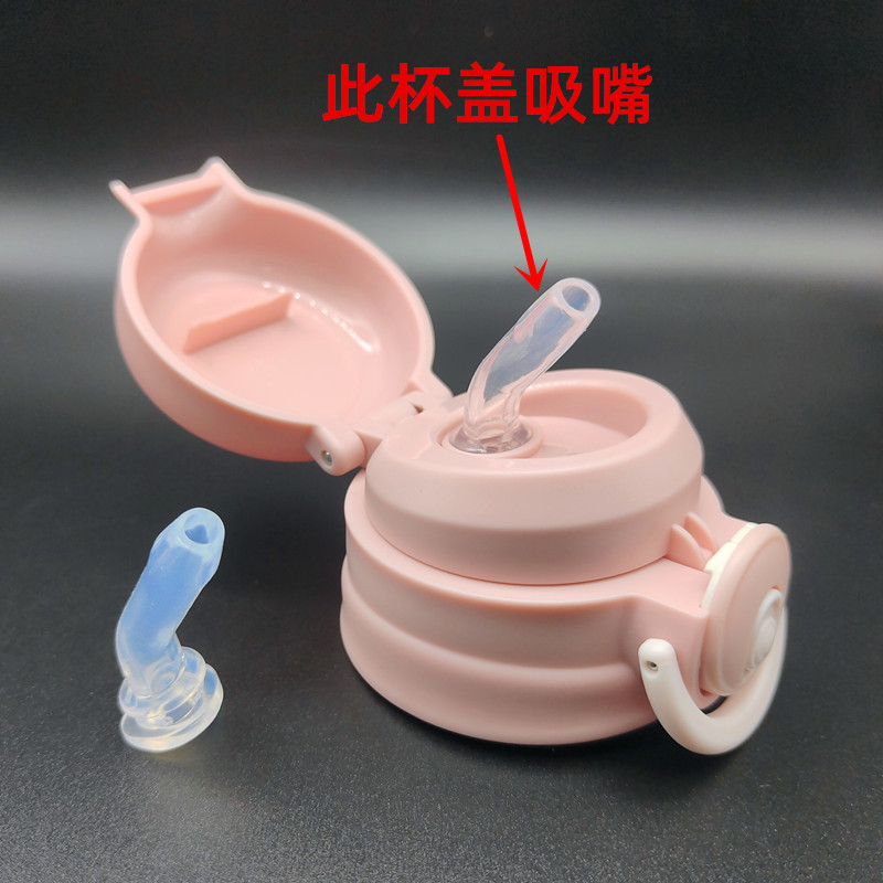 多款吸嘴水杯通配配件