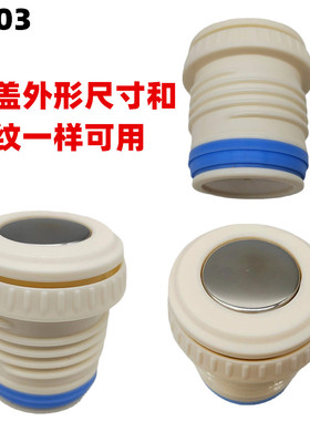 K103保温壶盖子保温杯开关配件热水瓶旅行壶内盖子内塞出水口