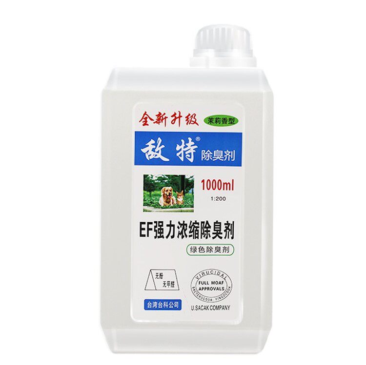 正品防伪台湾敌特ef强烈浓缩宠物除臭剂1000ml 稀释杀菌环境消毒