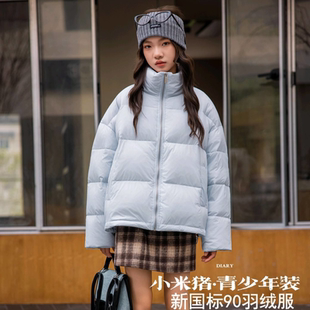 小米猪2025新款青少年装短款蓝色面包羽绒服冬季加厚保暖立领外套