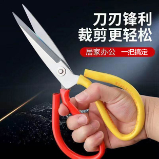大剪刀厨房大号鱼头剪子 剪布裁缝剪工业用民用剪刀皮革剪大头剪