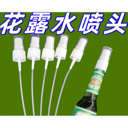 适配六神花露水玻璃瓶的喷头按压式喷雾压嘴195ml95ml