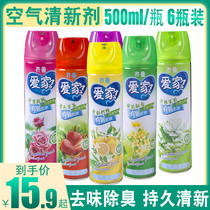 房间厕所芳香汽车客气空气清新剂喷雾室内卧室柠檬味家用持久喷剂