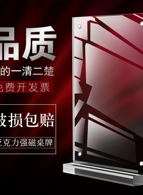 亚克力磁吸荣誉专利奖状水晶相框