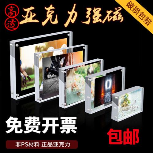 桌面照片框透明小摆台亚克力磁吸