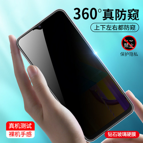 适用于vivoy76防窥膜Y76S钢化膜Y15A防偷窥y15s四面360度Y55S全面防隐私上下左右防窥屏