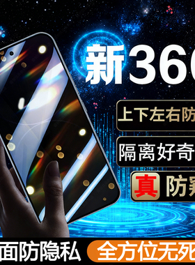 适用POCOF8Ultra四面防窥钢化膜XiaomiPOCOF8Pro无死角防隐私上下左右防偷窥手机膜小米POCOF8系列防爆贴膜