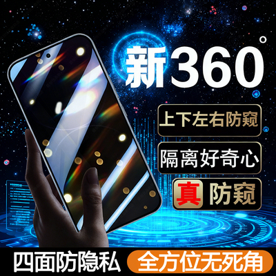 适用POCOF8Ultra四面防窥钢化膜XiaomiPOCOF8Pro无死角防隐私上下左右防偷窥手机膜小米POCOF8系列防爆贴膜