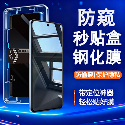 适用vivoV60Lite 5G秒贴盒防窥钢化膜V2529保护隐私防窥膜防爆膜手机膜高清玻璃新款防偷窥V60青春版贴膜