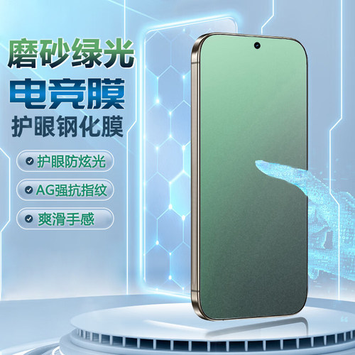 适用荣耀Play7TPro磨砂绿光钢化膜DIO-AN00防反光手机贴膜防爆防摔丝滑手感屏抗蓝光