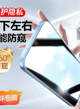 适用REALMENote60X四面防偷窥钢化膜真我Note60x上下左右防隐私无死角手机膜防爆防看屏贴膜保护隐私360度
